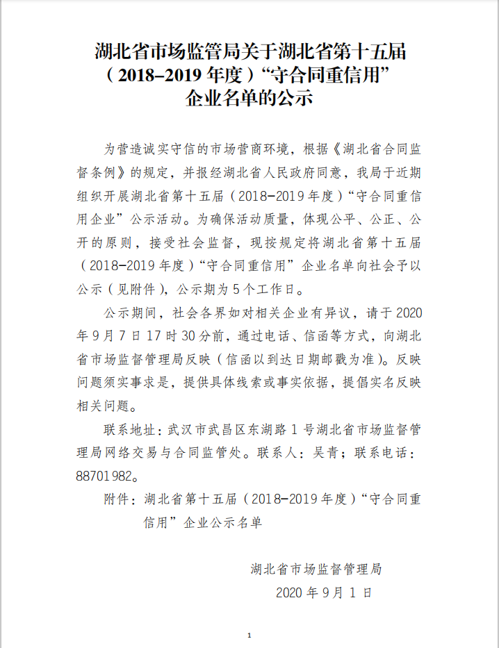 银河8366cc(中国)有限公司官网