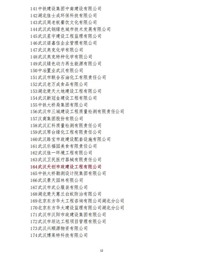 银河8366cc(中国)有限公司官网