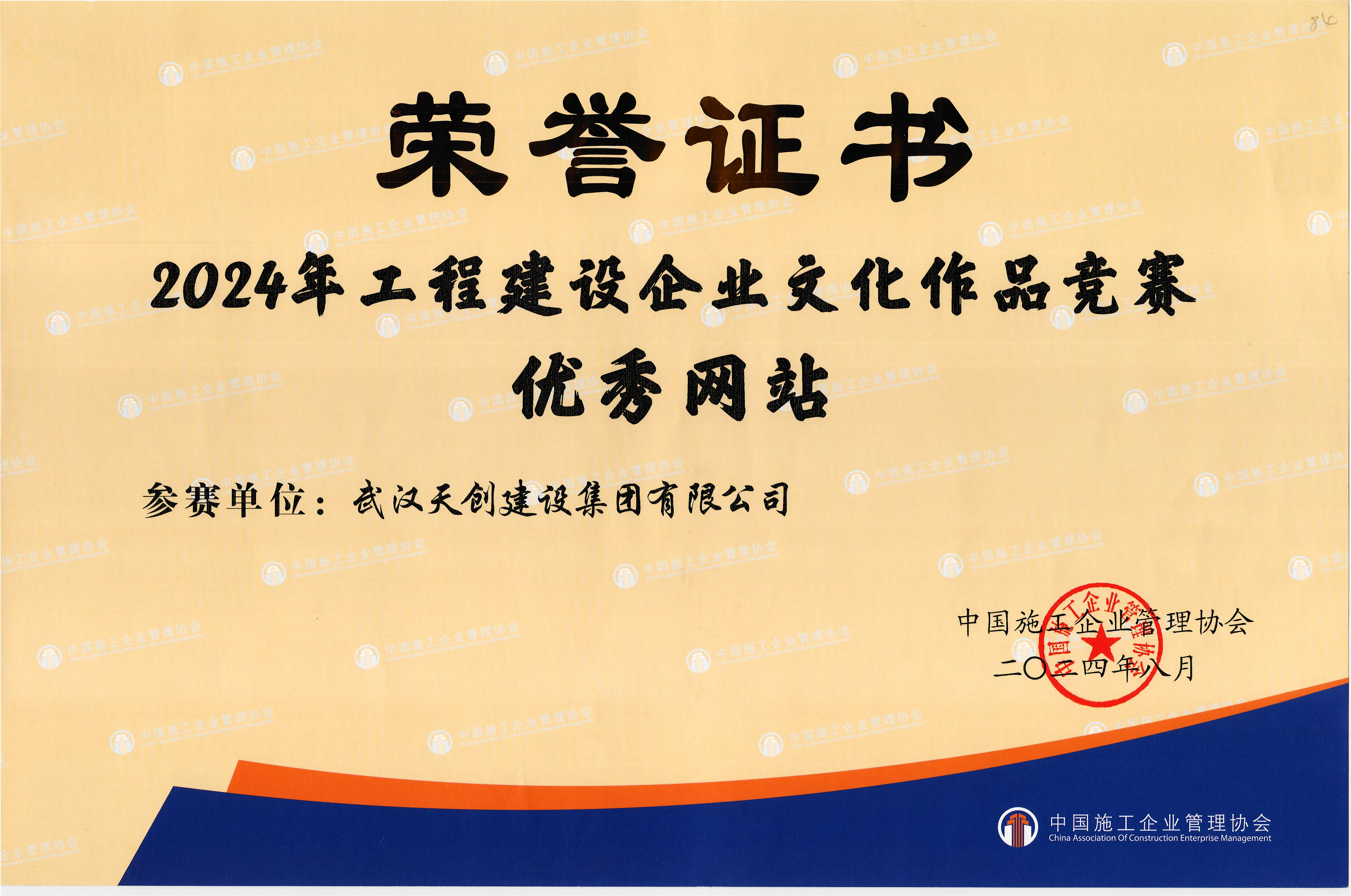 银河8366cc(中国)有限公司官网