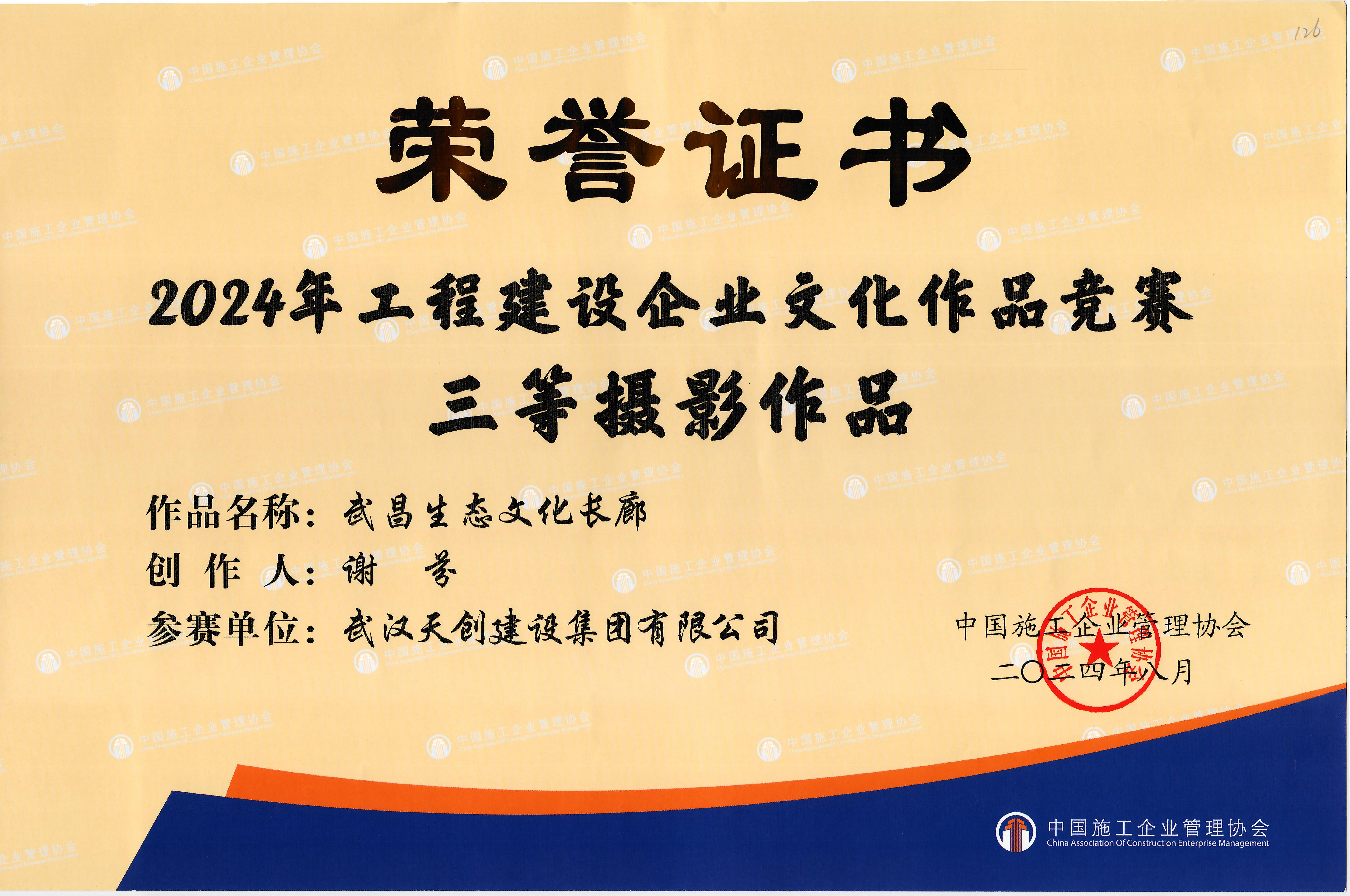 银河8366cc(中国)有限公司官网