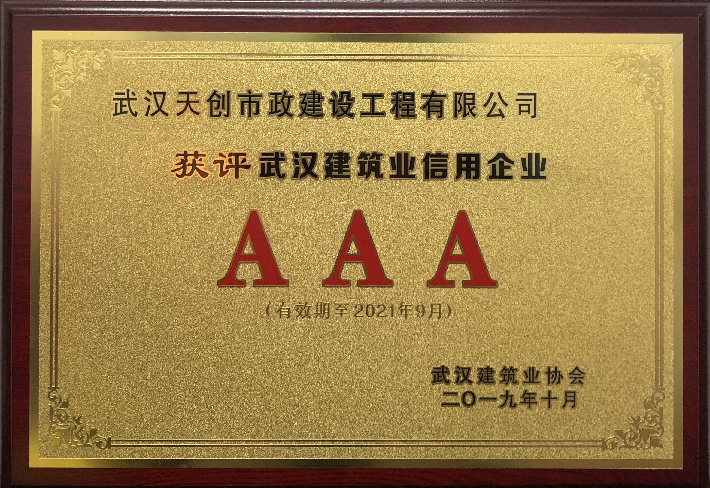 银河8366cc(中国)有限公司官网